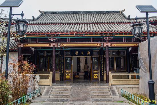 Li Qingzhao Memorial Hall